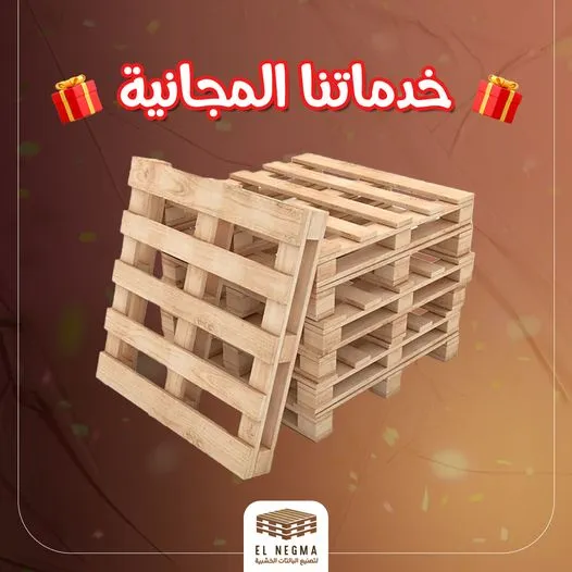 مزايا شركة النجمة التنافسية